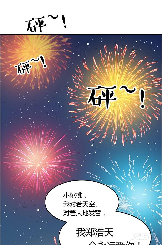 你只可以吃我的香蕉-第46话