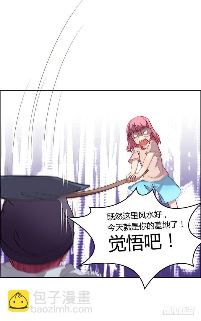 求爱大作战-第48话