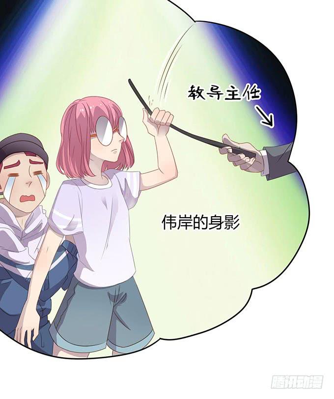 求爱大作战-第48话