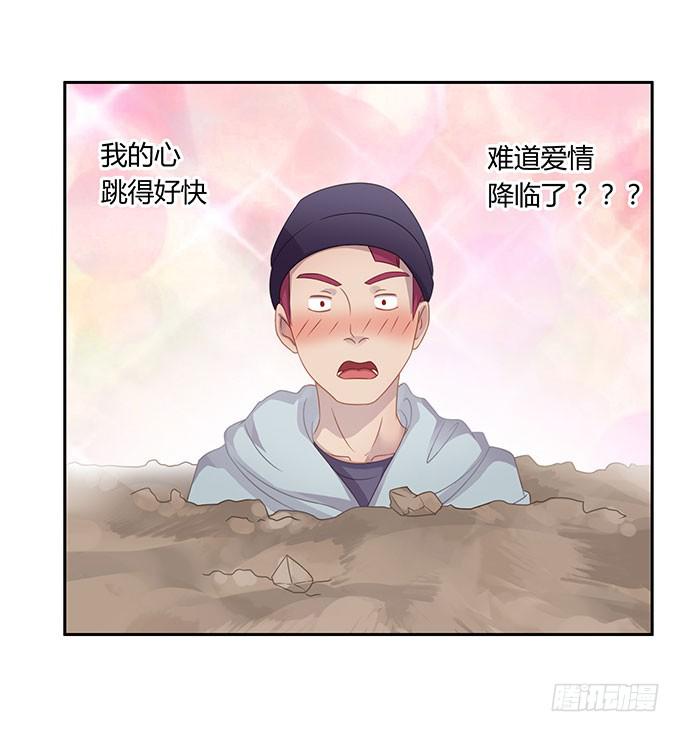 求爱大作战-第48话