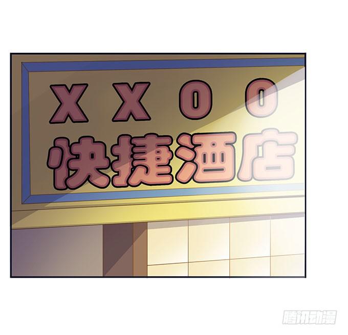 求爱大作战-第48话