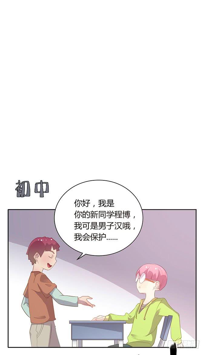 求爱大作战-第48话