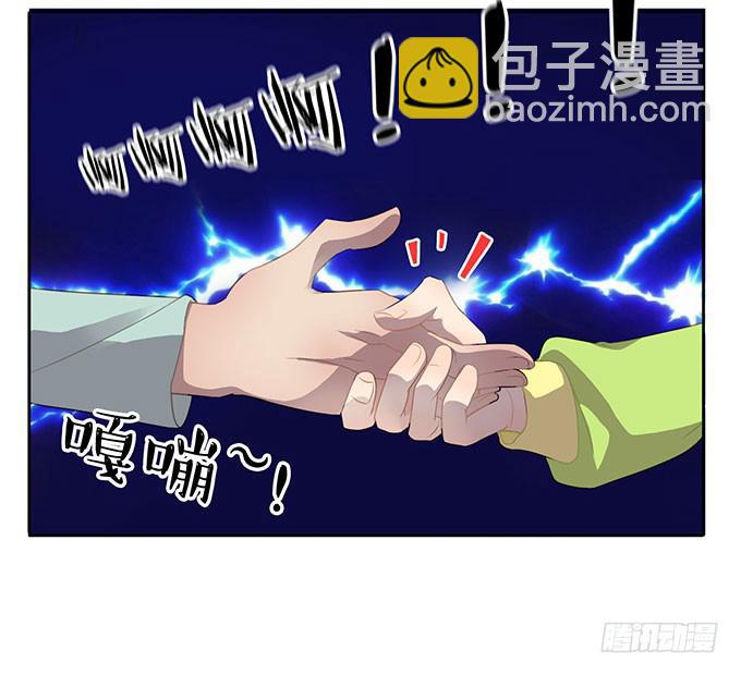 求爱大作战-第48话