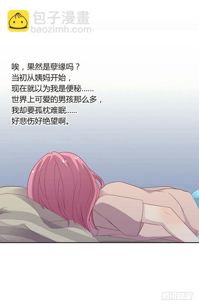 求爱大作战-第48话