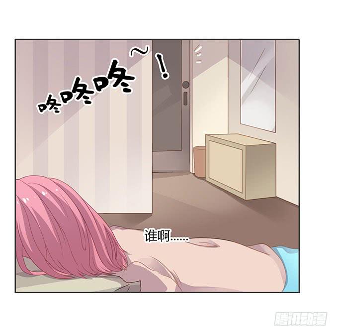 求爱大作战-第48话