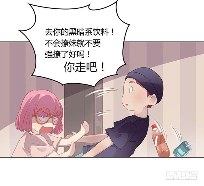 求爱大作战-第48话