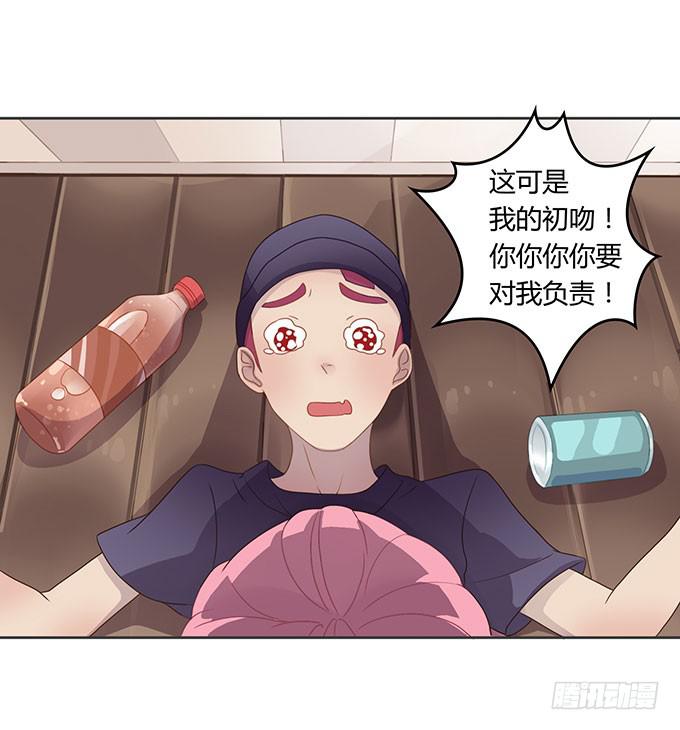 求爱大作战-第48话