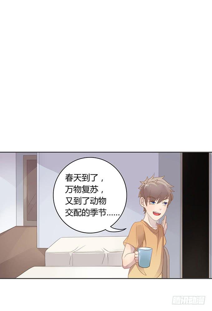 求爱大作战-第48话