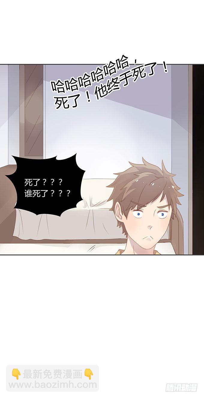 求爱大作战-第48话