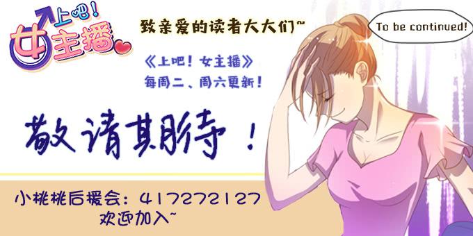 求爱大作战-第48话