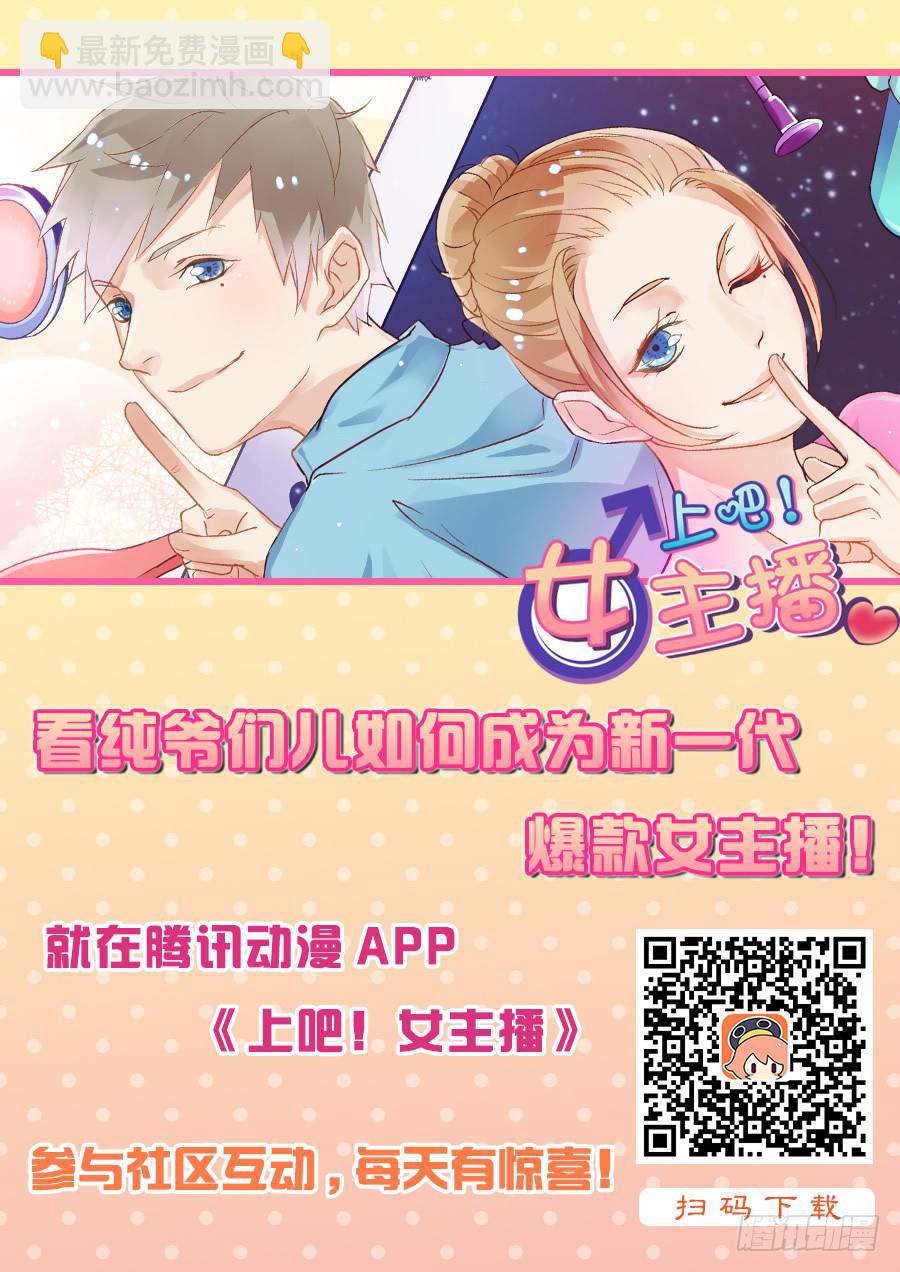 求爱大作战-第48话