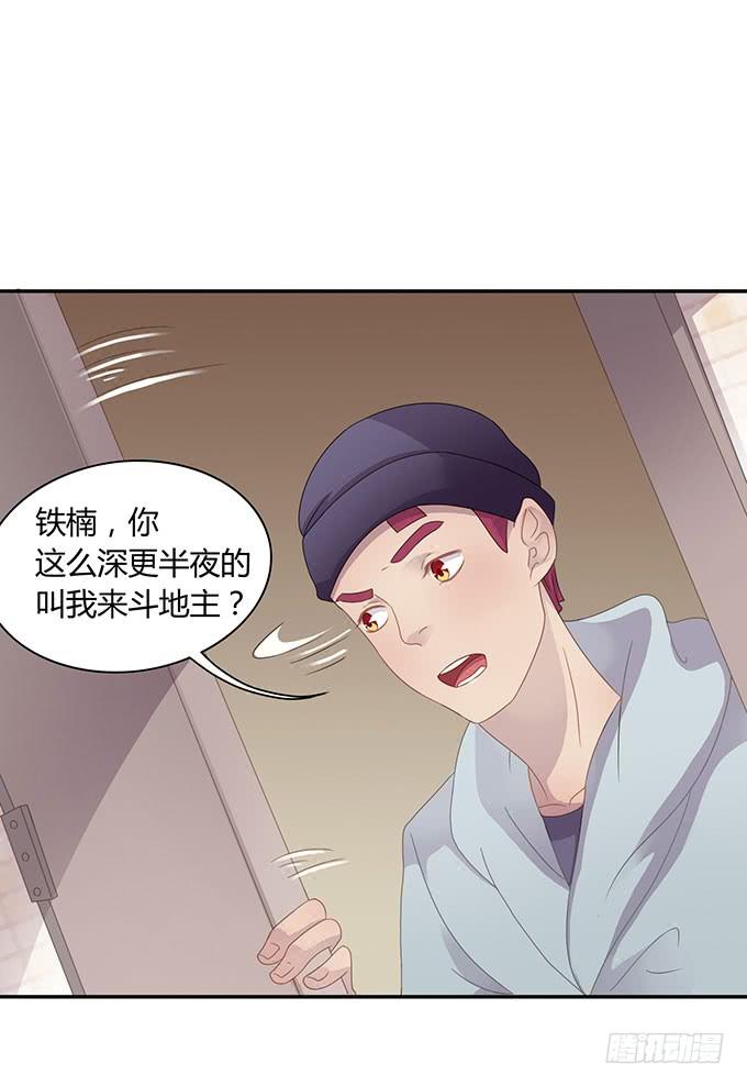 求爱大作战-第48话