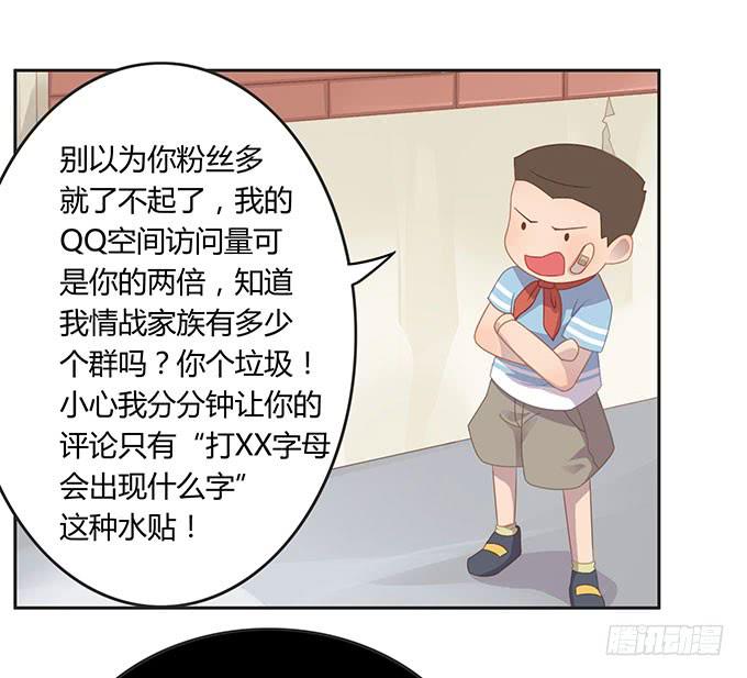 可怕的小学生-第50话