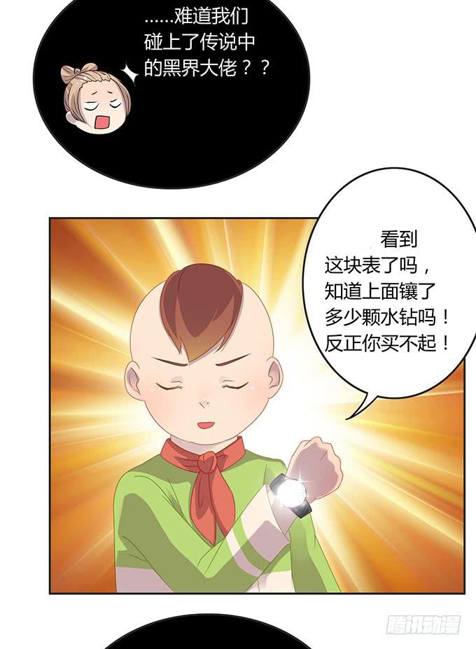 可怕的小学生-第50话