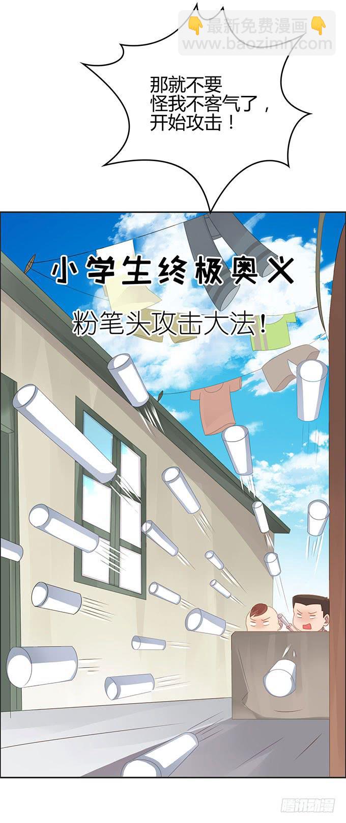 可怕的小学生-第50话