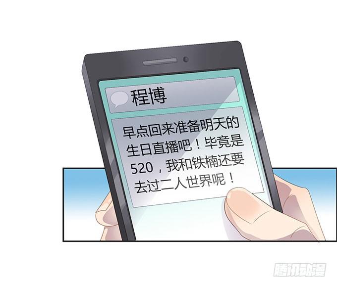 可怕的小学生-第50话