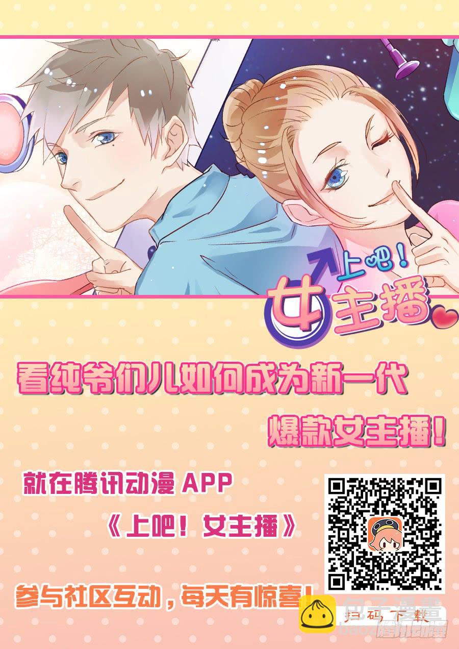 可怕的小学生-第50话