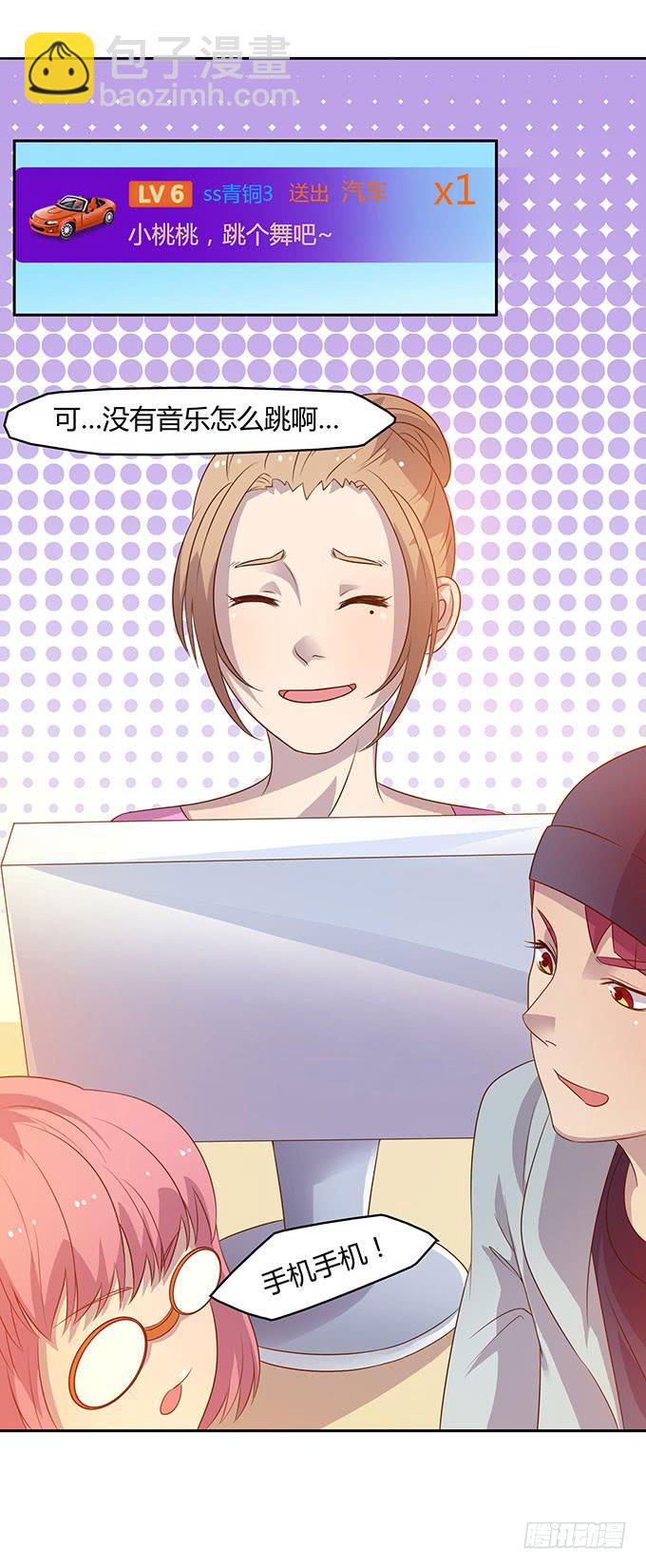 第二次直播-第6话