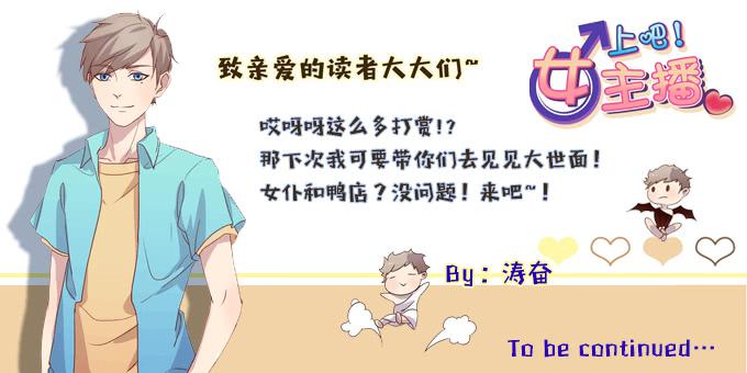 第二次直播-第6话
