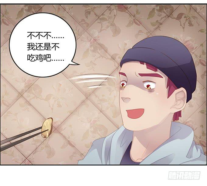 情人节的蜜汁心动-第52话