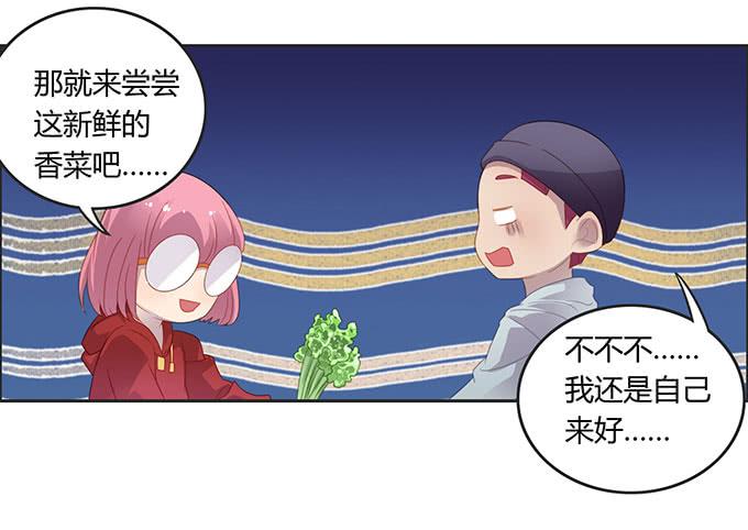 情人节的蜜汁心动-第52话