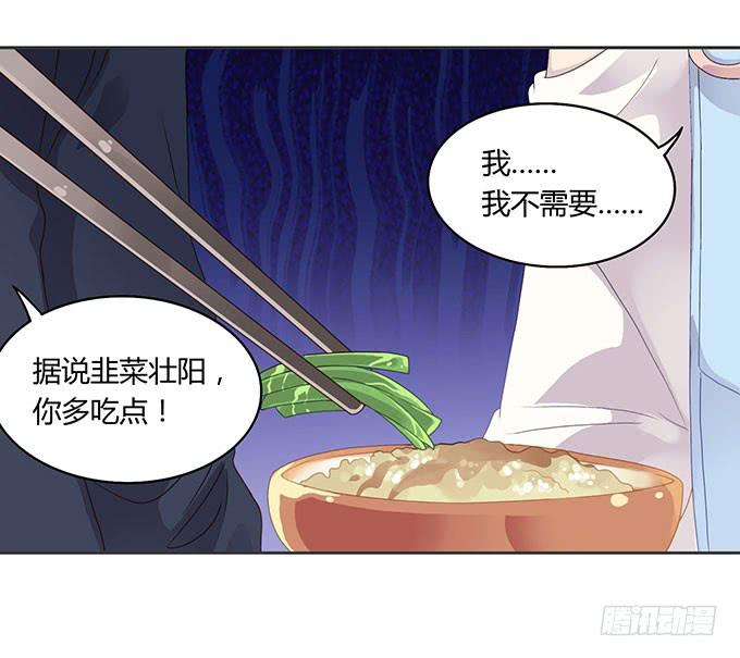 情人节的蜜汁心动-第52话