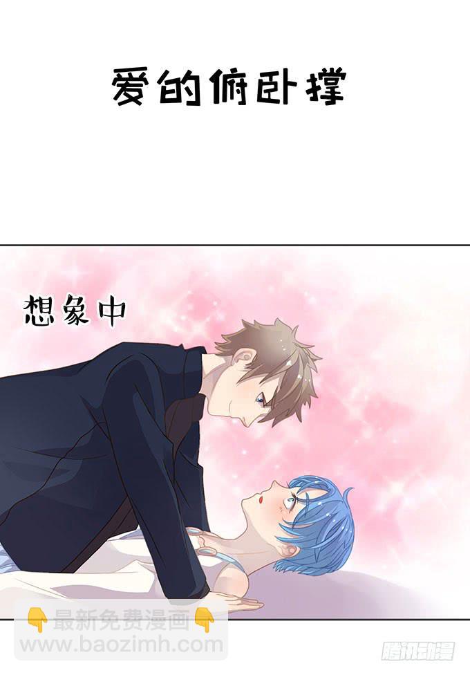 情人节的蜜汁心动-第52话