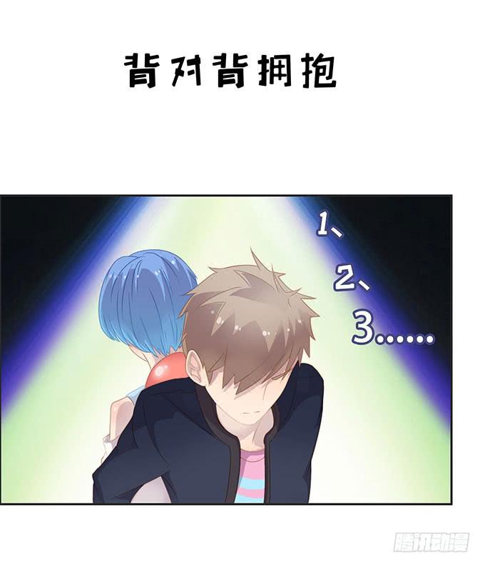 情人节的蜜汁心动-第52话