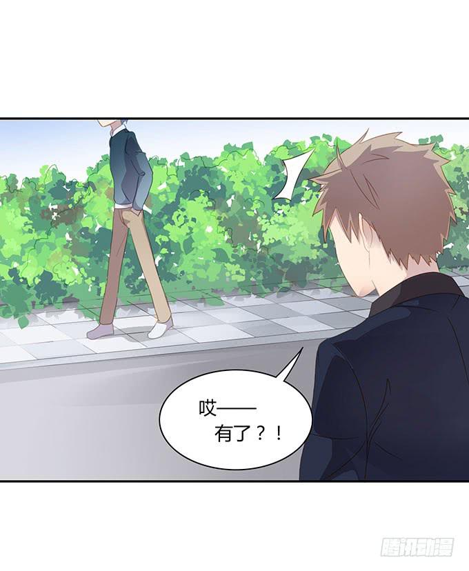 情人节的蜜汁心动-第52话