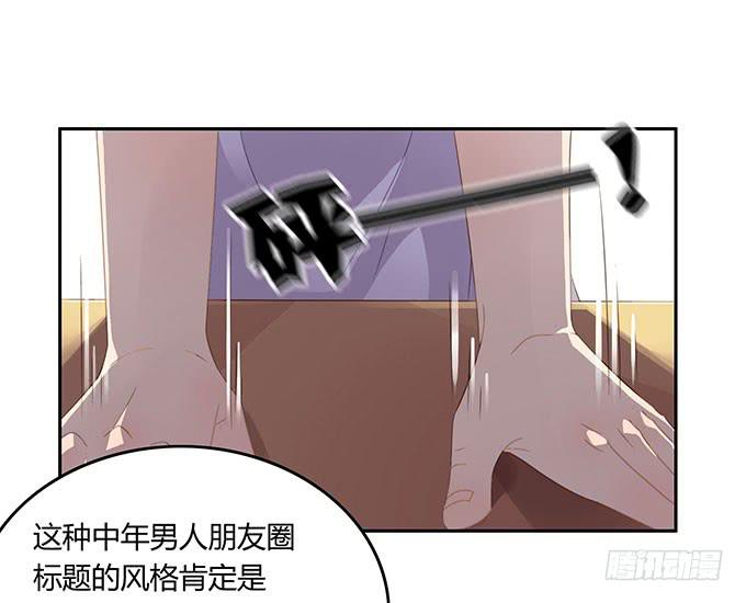 说出你的故事-第54话