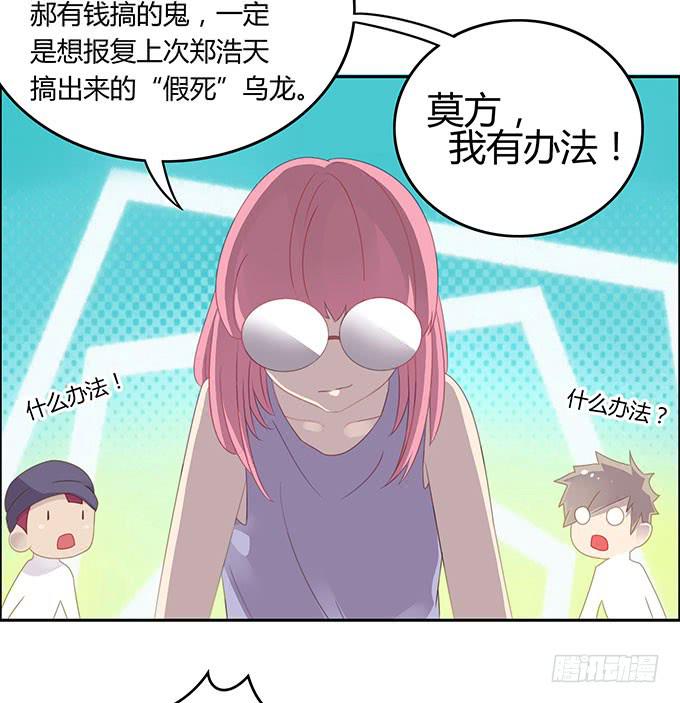 说出你的故事-第54话