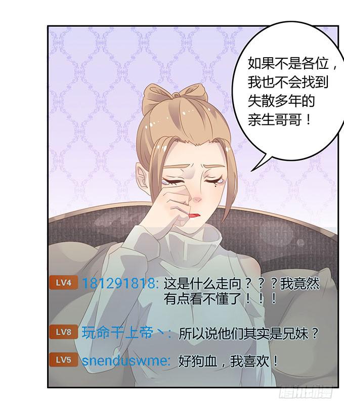 说出你的故事-第54话