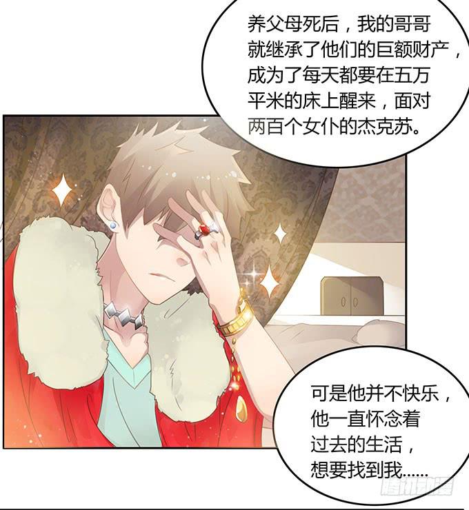 说出你的故事-第54话