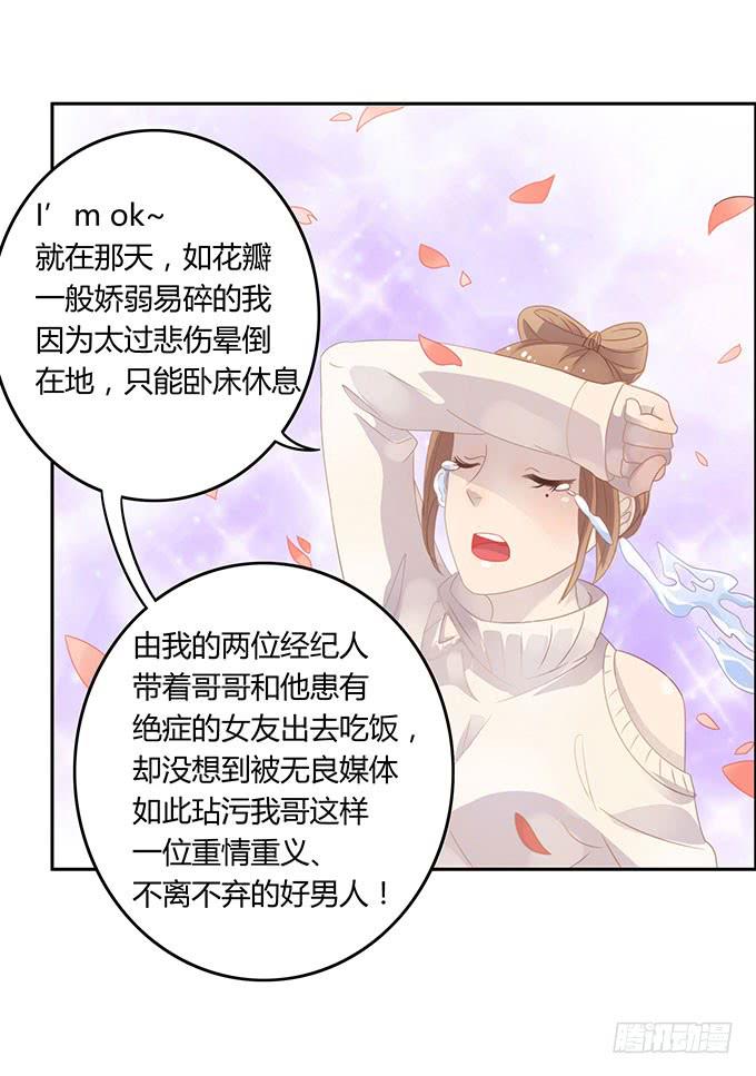 说出你的故事-第54话