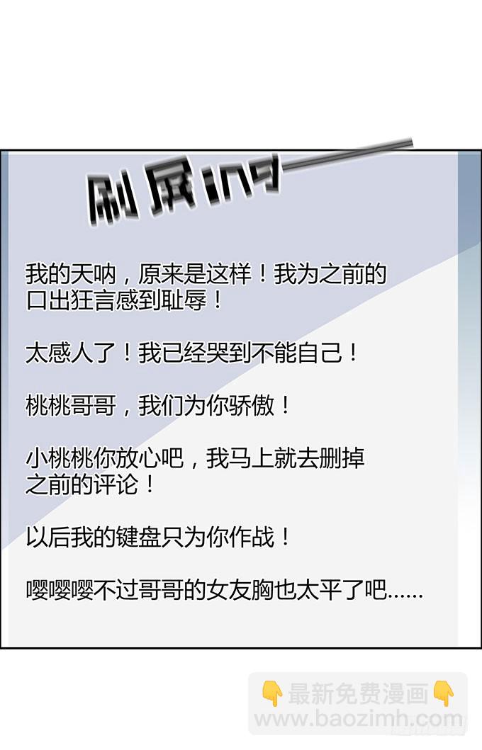 说出你的故事-第54话