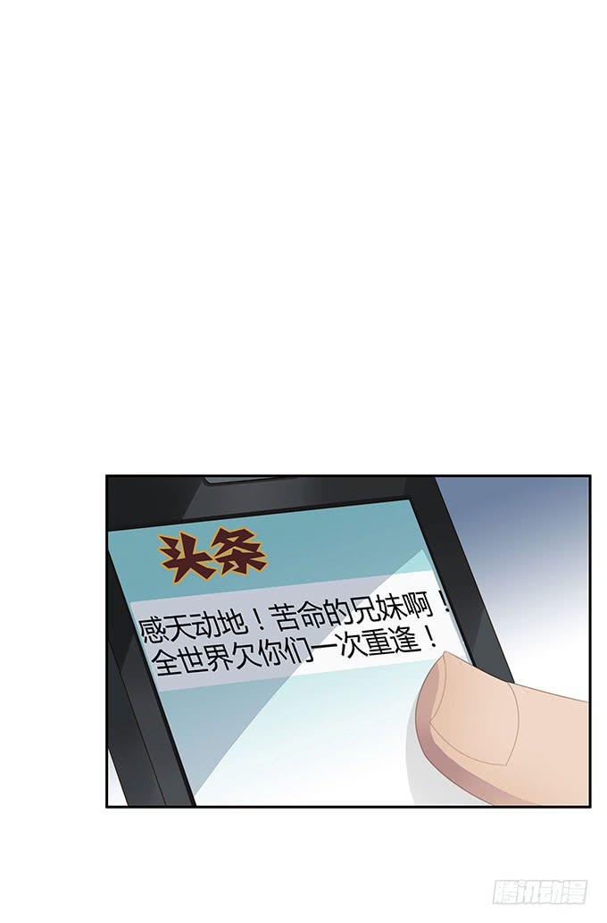 说出你的故事-第54话