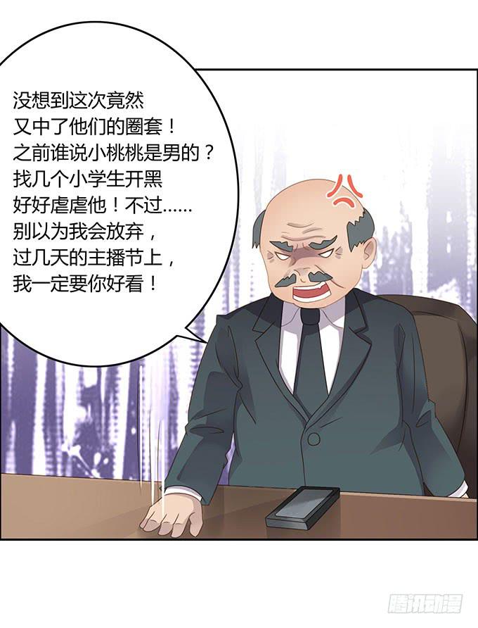 说出你的故事-第54话