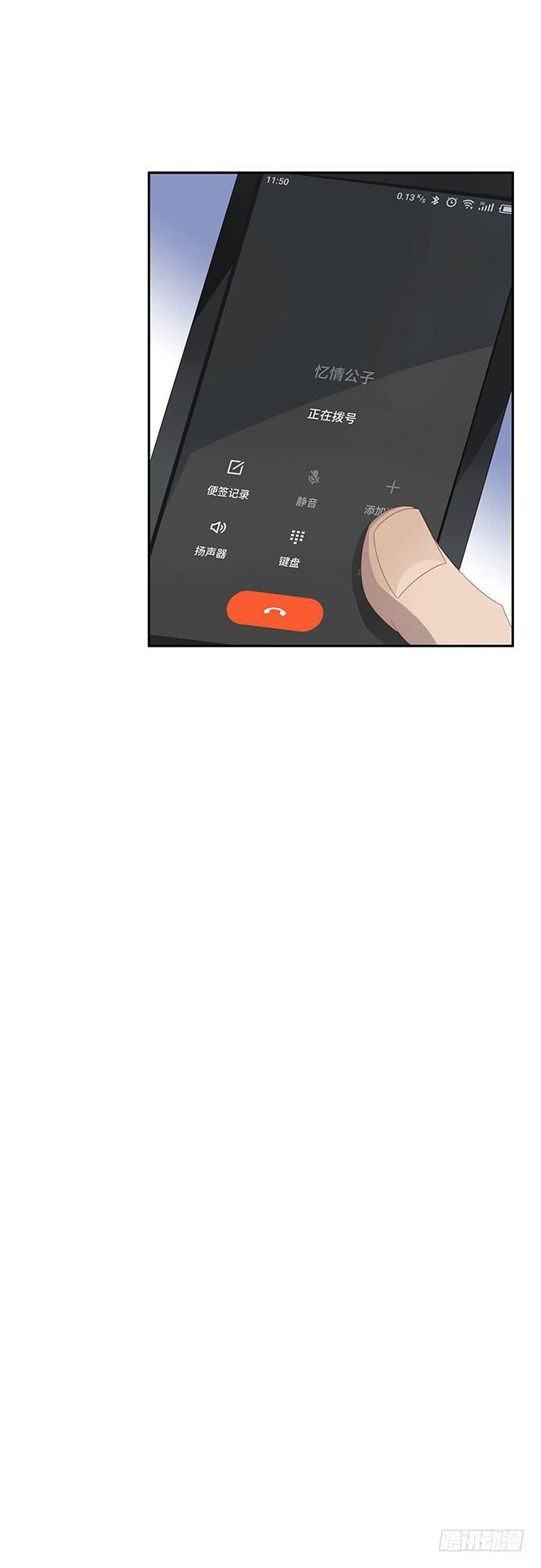 说出你的故事-第54话