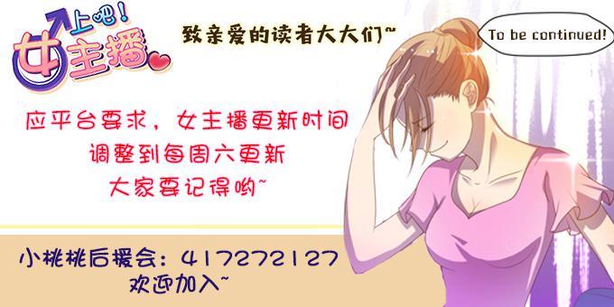 说出你的故事-第54话