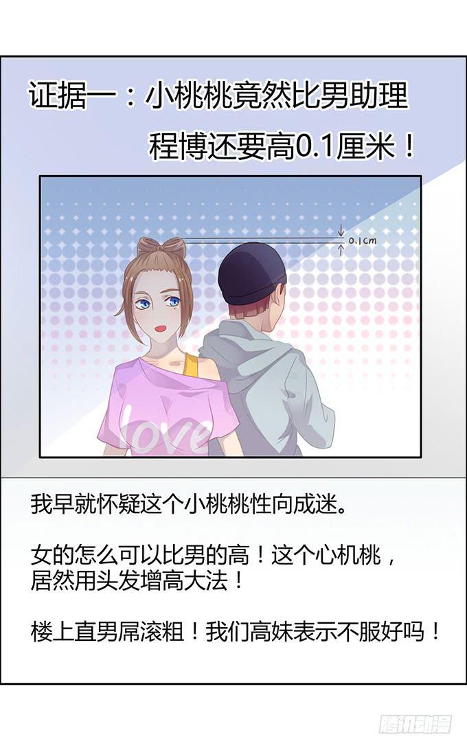 说出你的故事-第54话