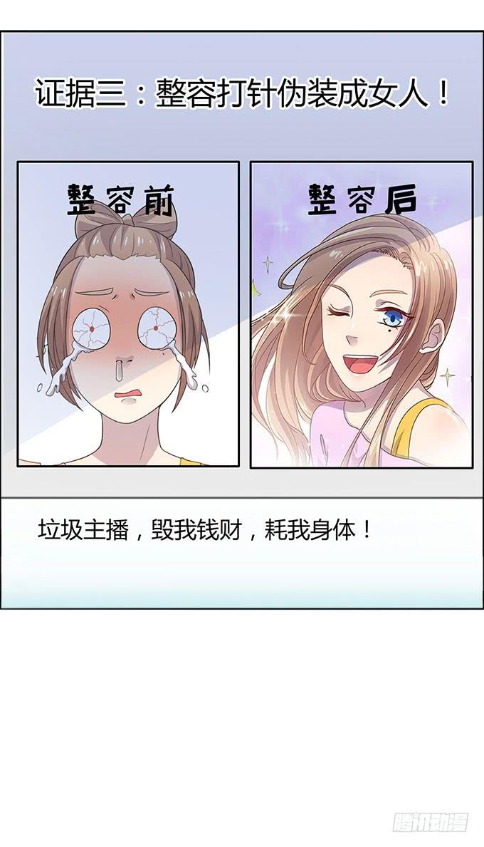 说出你的故事-第54话
