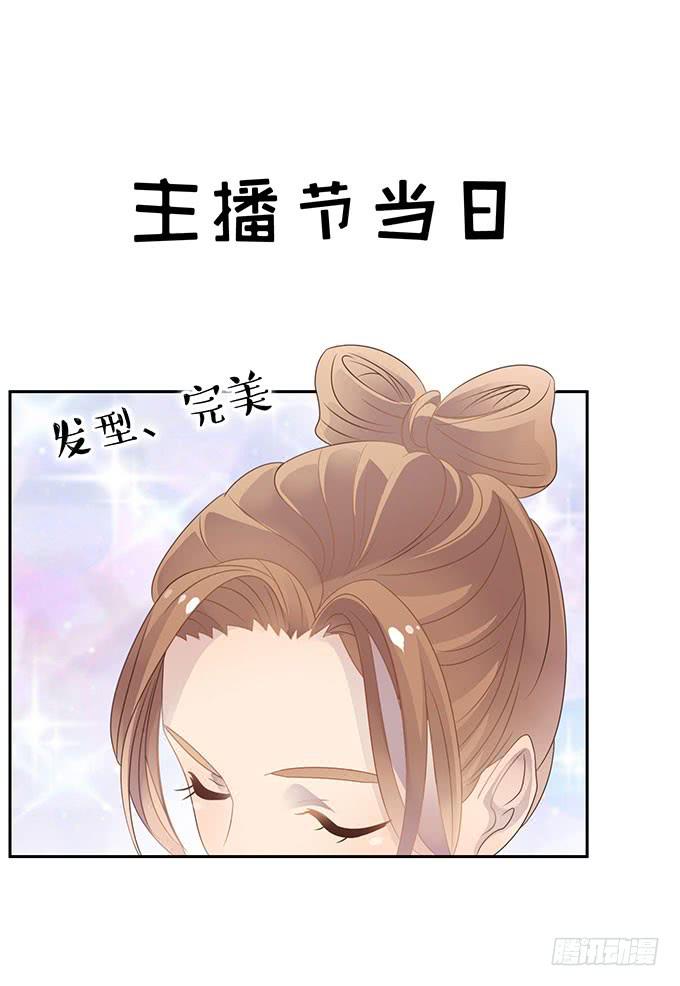 征战主播节-第56话