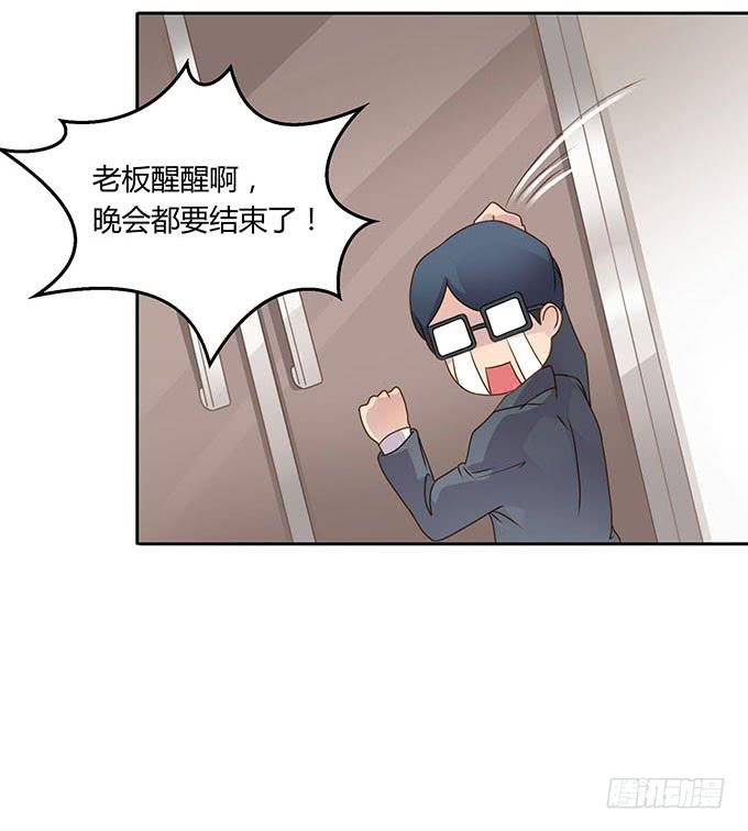 爱的华尔兹-第58话
