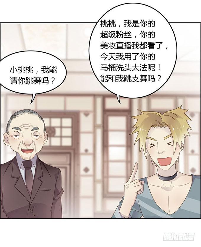 爱的华尔兹-第58话