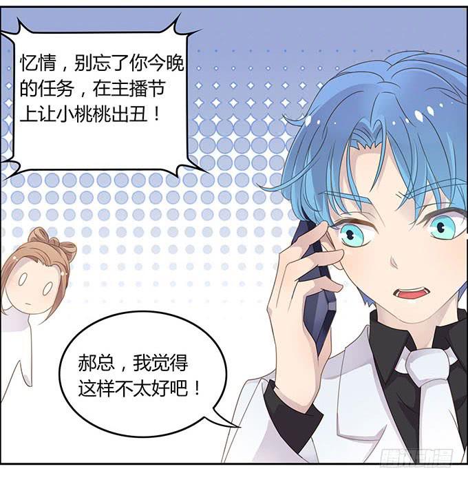 爱的华尔兹-第58话