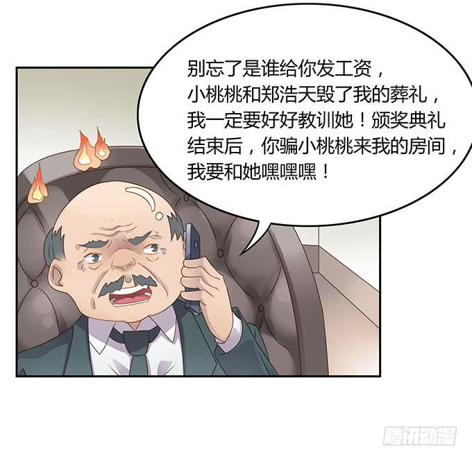 爱的华尔兹-第58话