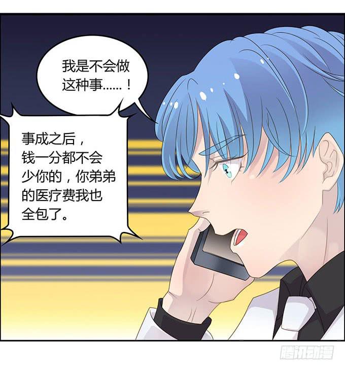 爱的华尔兹-第58话