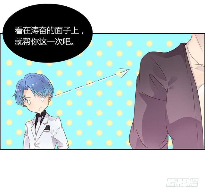 爱的华尔兹-第58话