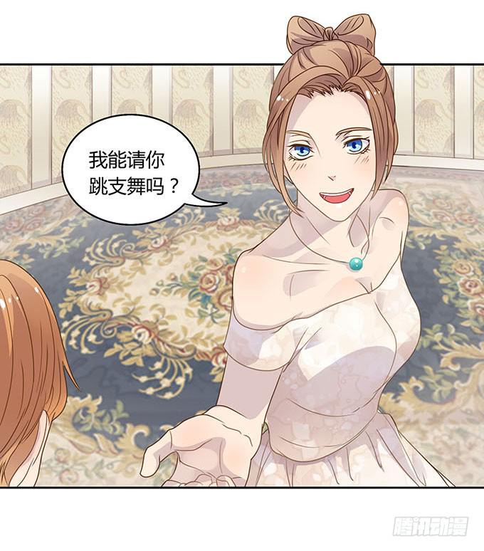 爱的华尔兹-第58话