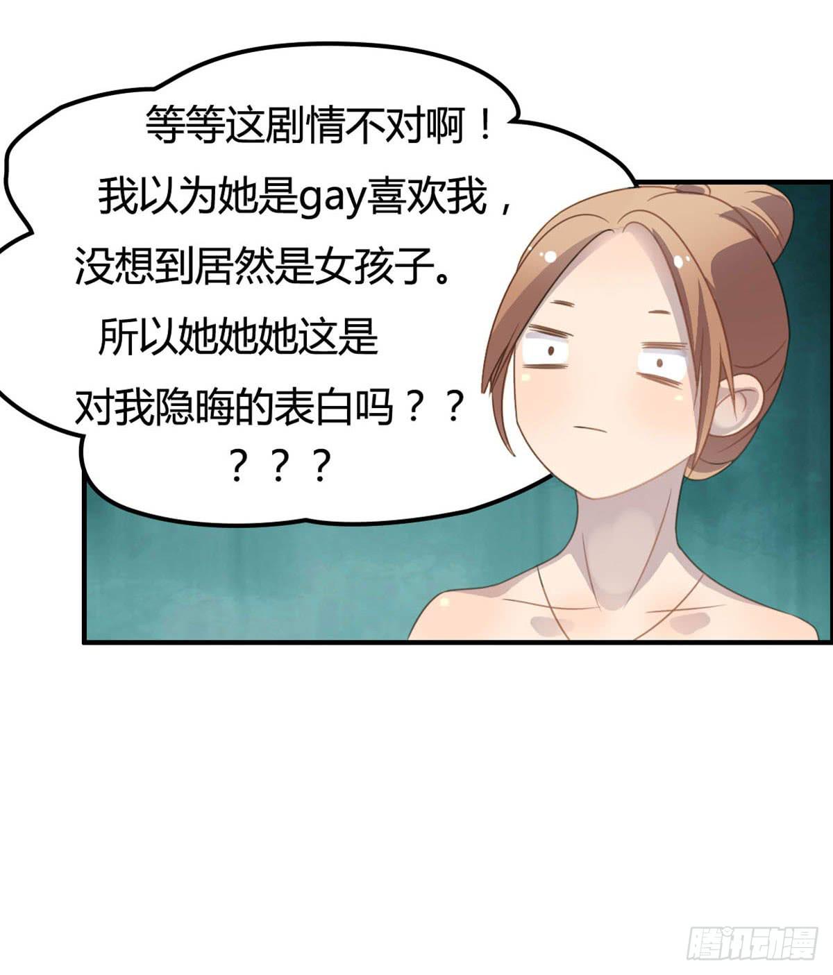 胸贴胸的特殊&ldquo;惊&rdquo;喜(1/2)-第60话